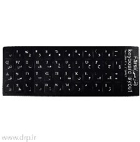 برچسب حروف صفحه کلید چرمی