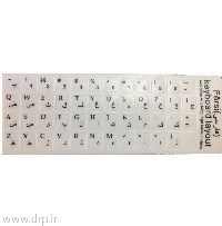 برچسب حروف صفحه کلید شیشه ای سفید