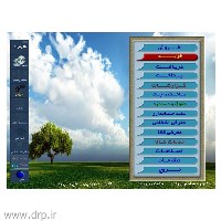 نرم افزار پاتریس نمایشی